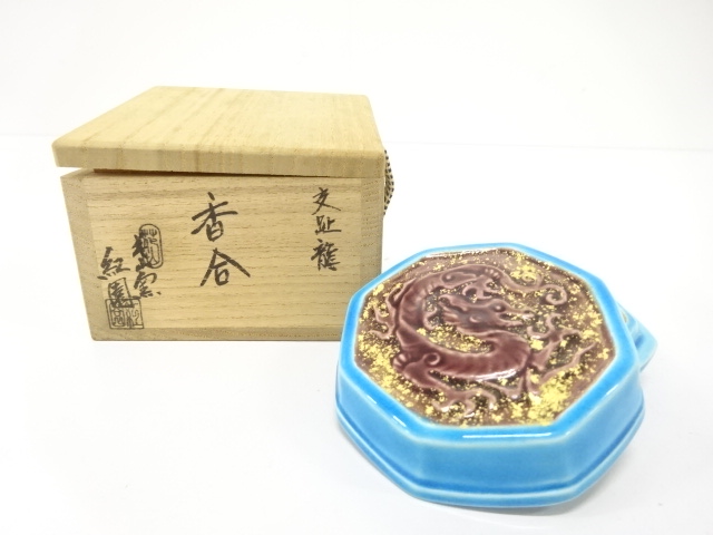 花山窯　木場紅園造　交趾　龍　香合